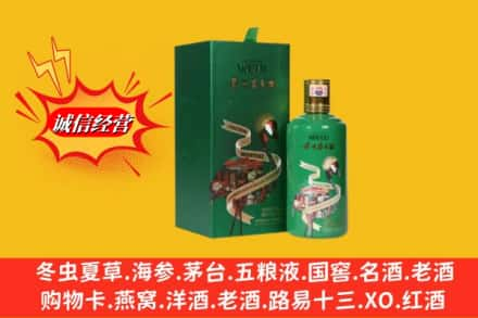 张家界高价上门回收出口茅台酒