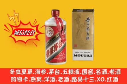 张家界求购回收80年代茅台酒