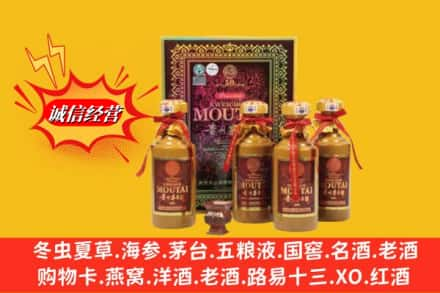 张家界求购回收50年茅台酒