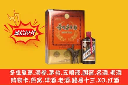 张家界高价上门回收贵州茅台酒